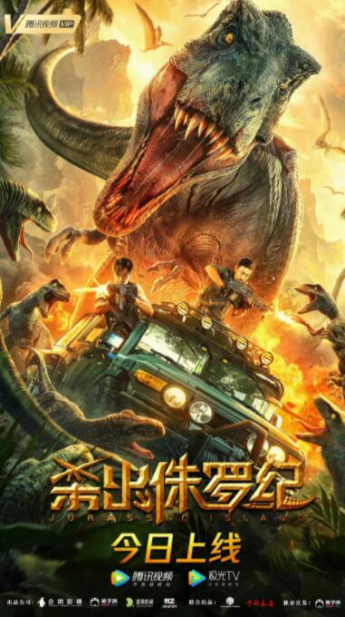 《山下是绝路山上是生门》海报